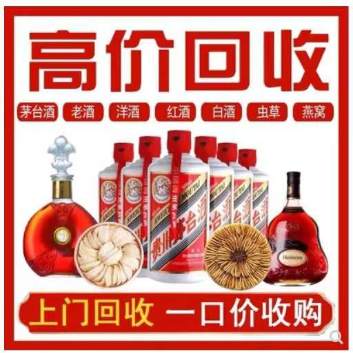 康巴什回收茅台酒